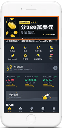 幣所下载apk文件下载地址APP界面